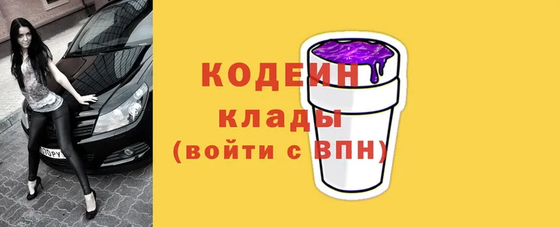 Кодеин напиток Lean (лин)  ОМГ ОМГ маркетплейс  Арамиль 